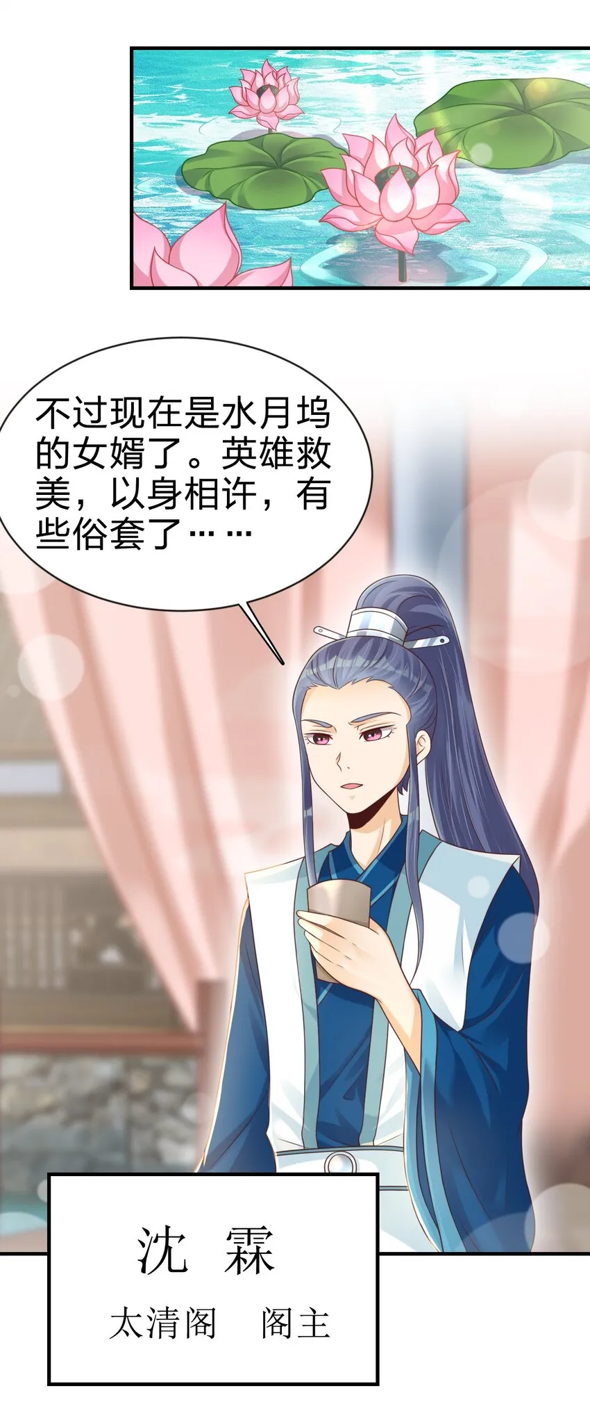 064 青莲剑子！出关！ 第37页