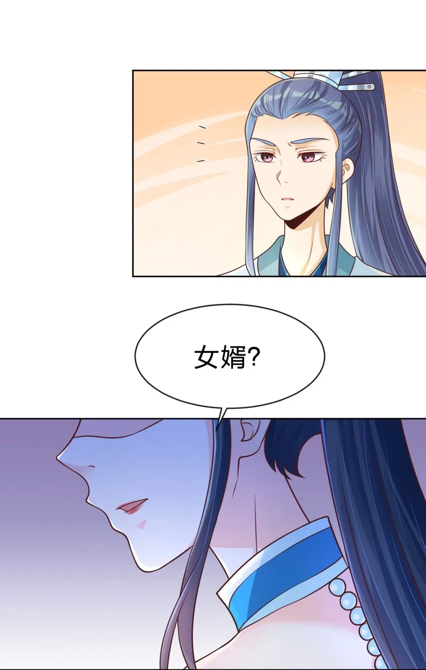064 青莲剑子！出关！ 第39页