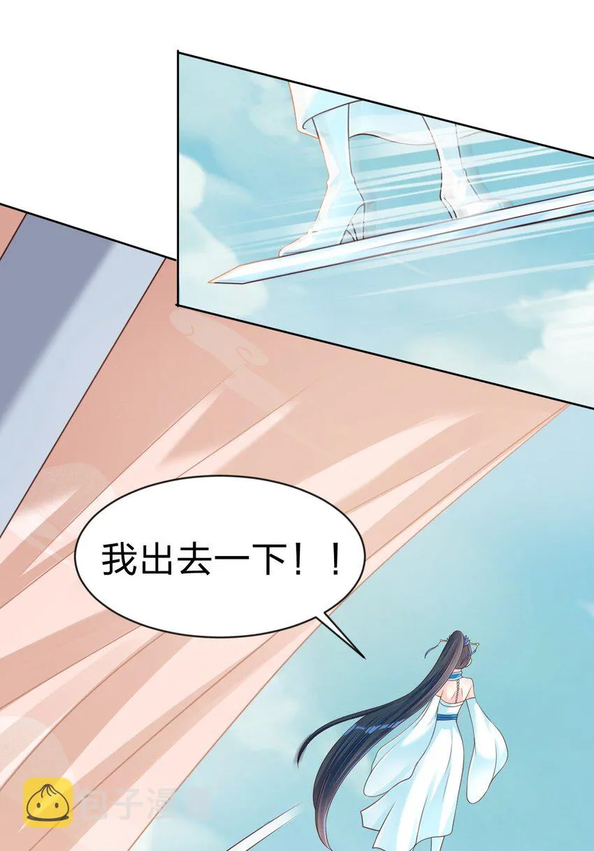 064 青莲剑子！出关！ 第41页