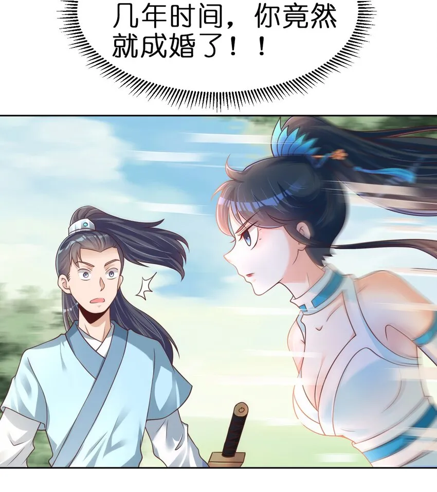 064 青莲剑子！出关！ 第44页