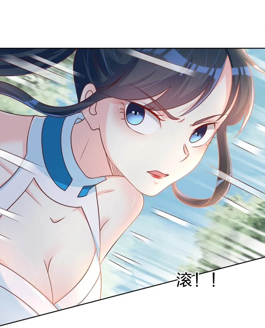 064 青莲剑子！出关！ 第47页