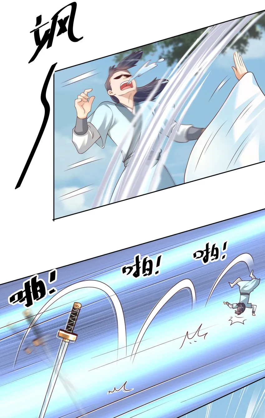 064 青莲剑子！出关！ 第48页