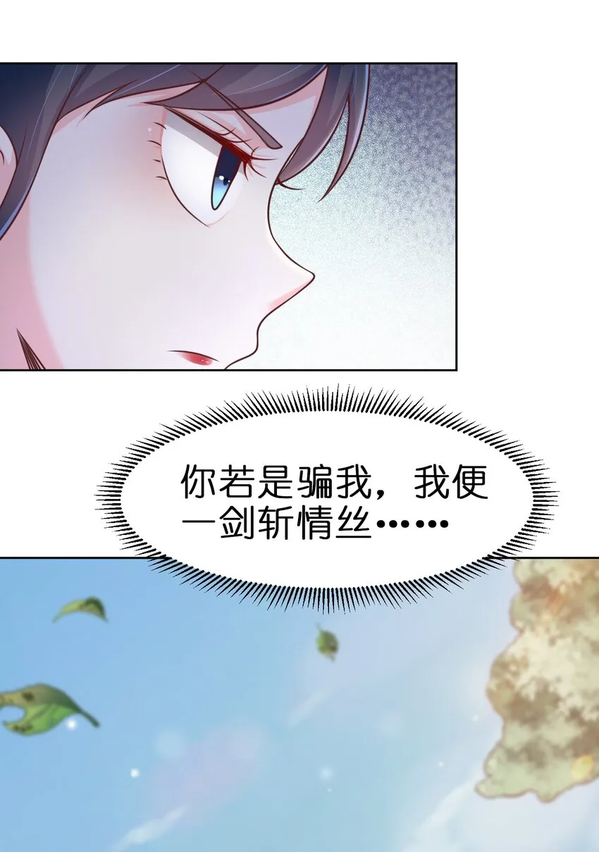 064 青莲剑子！出关！ 第50页