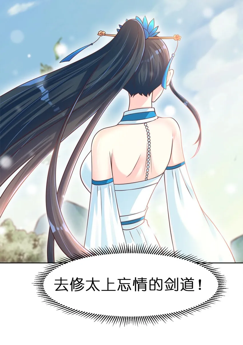 064 青莲剑子！出关！ 第51页