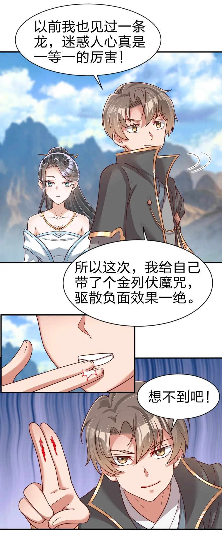 063 锤锤 第7页