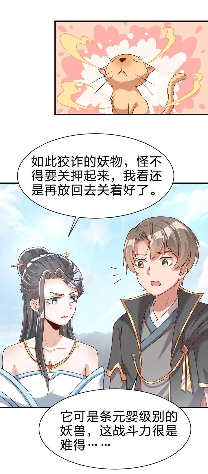 063 锤锤 第16页