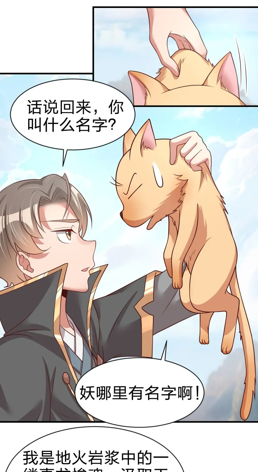 063 锤锤 第20页