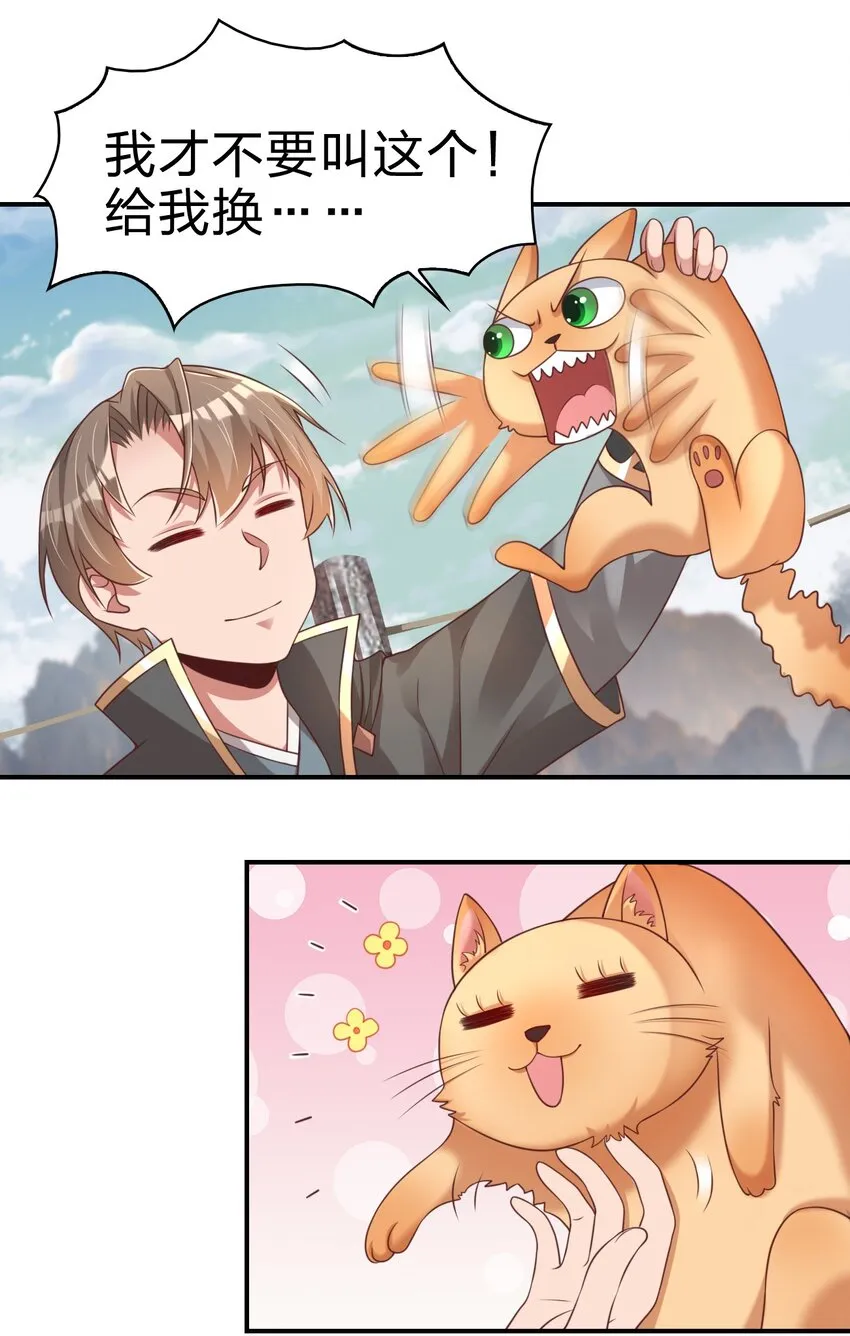 063 锤锤 第24页