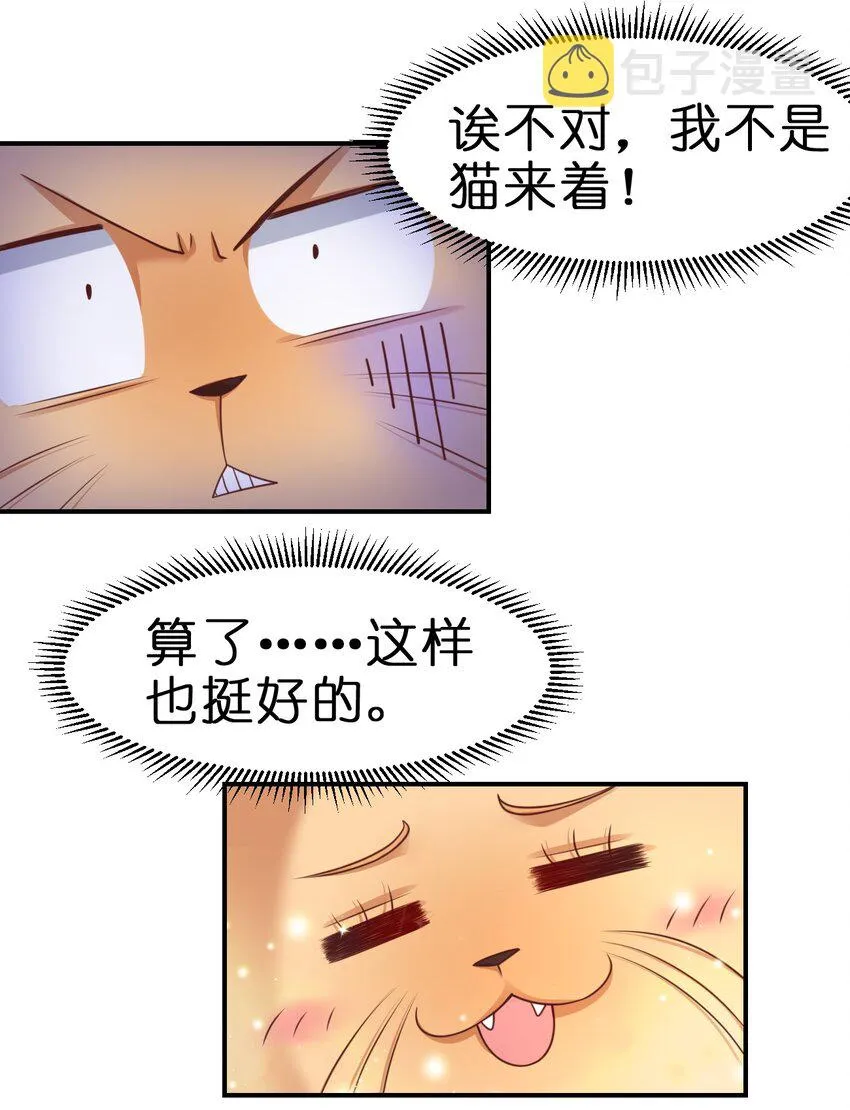 063 锤锤 第25页