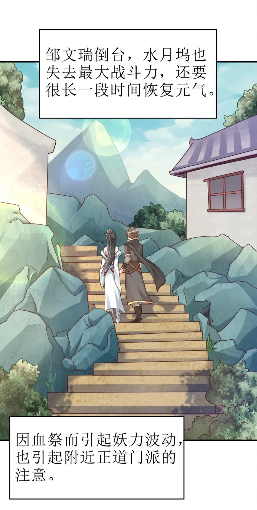 063 锤锤 第27页