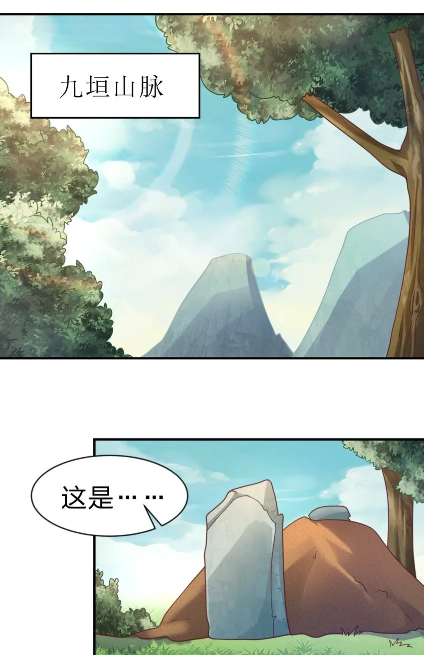 063 锤锤 第29页