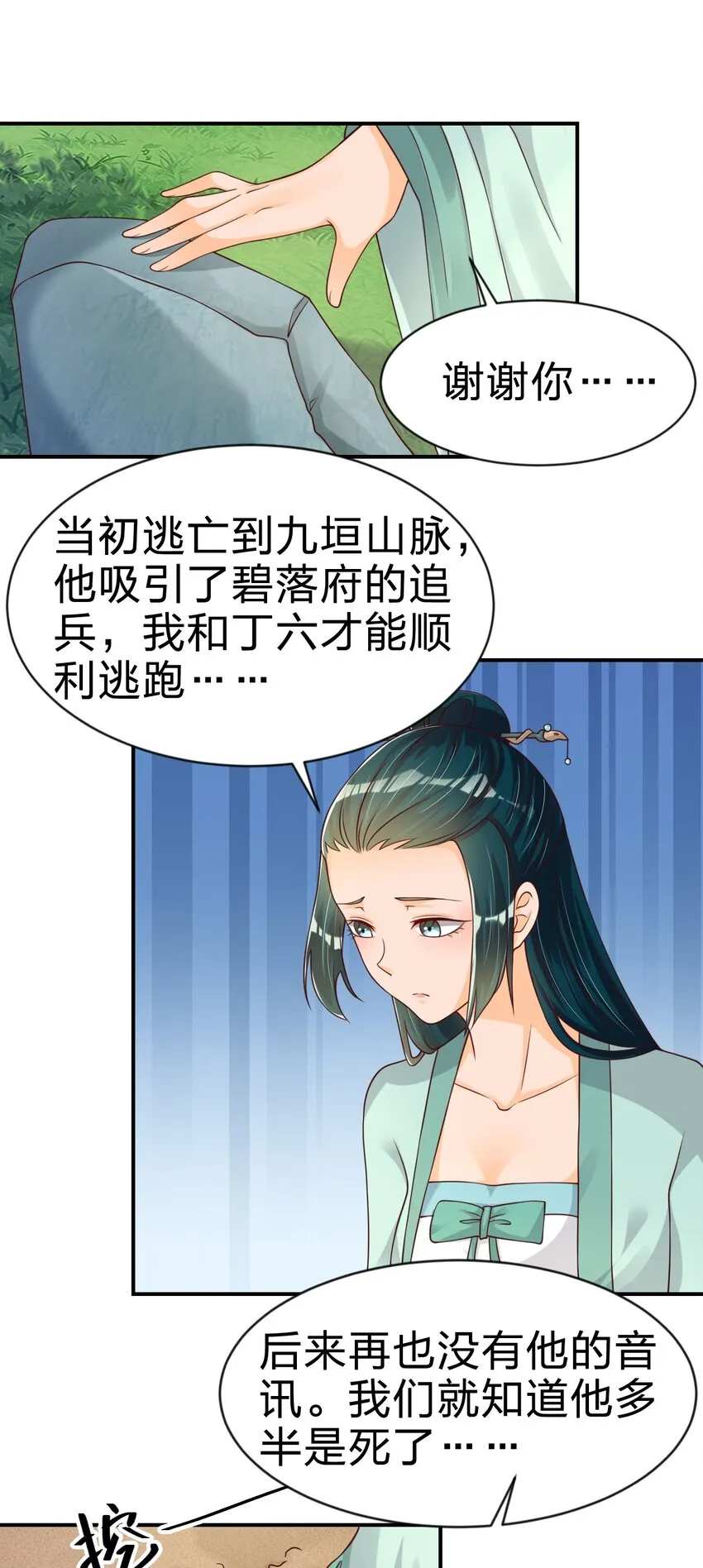 063 锤锤 第31页