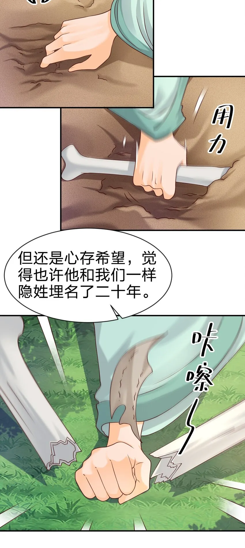 063 锤锤 第32页