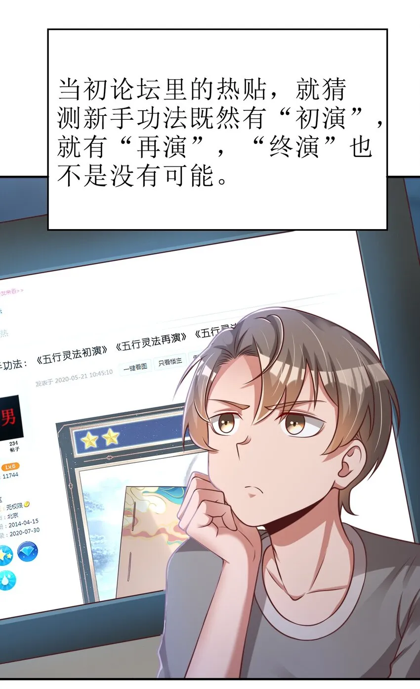 063 锤锤 第39页