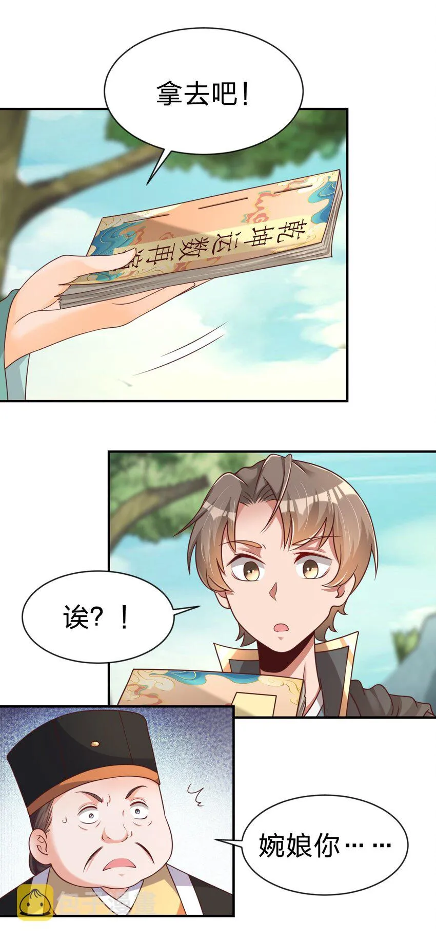 063 锤锤 第42页