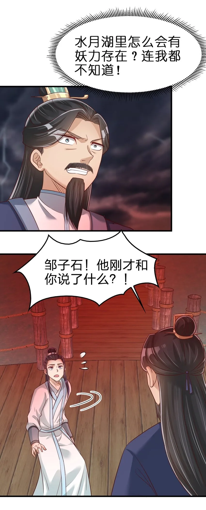 062 你喜欢吗？ 第5页