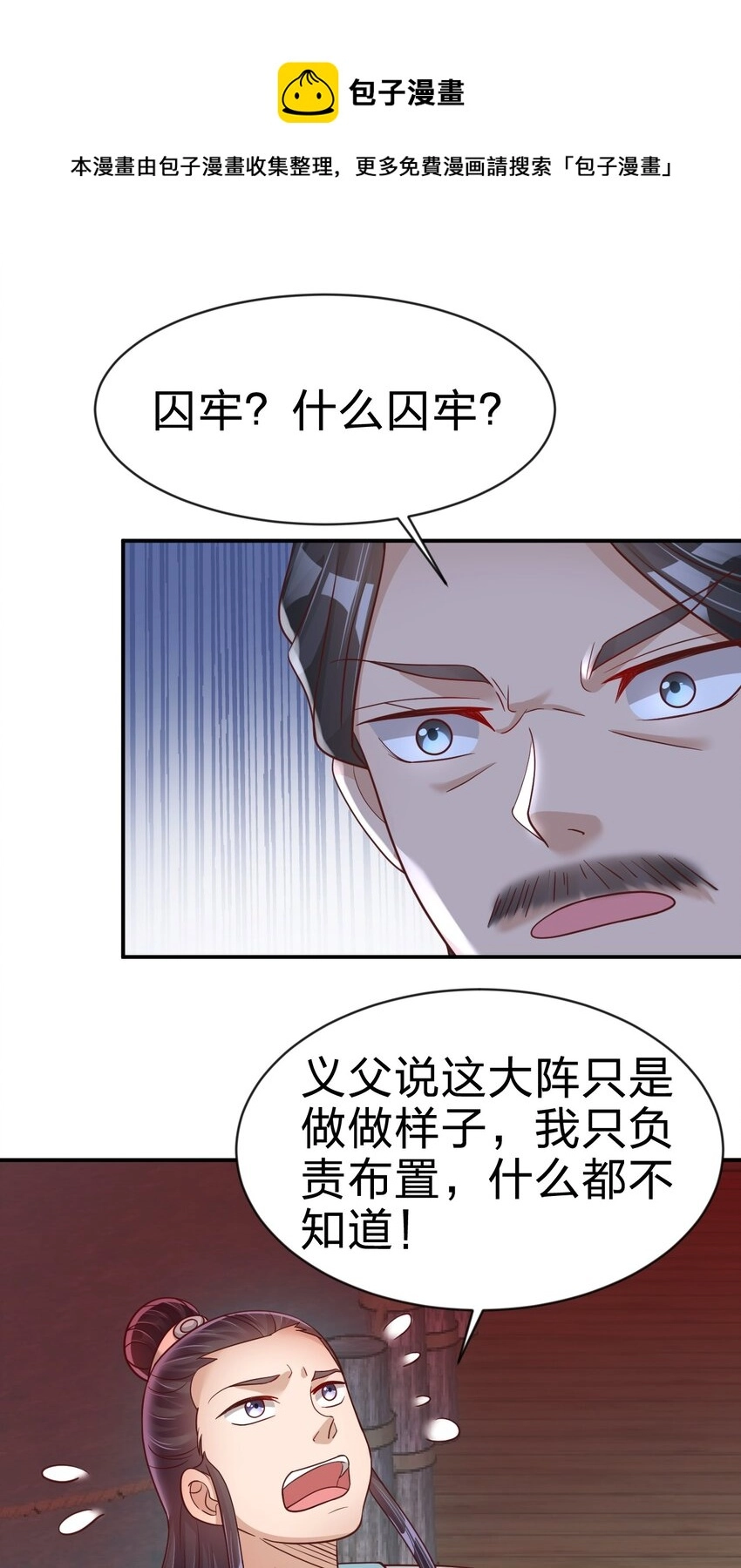 062 你喜欢吗？ 第7页