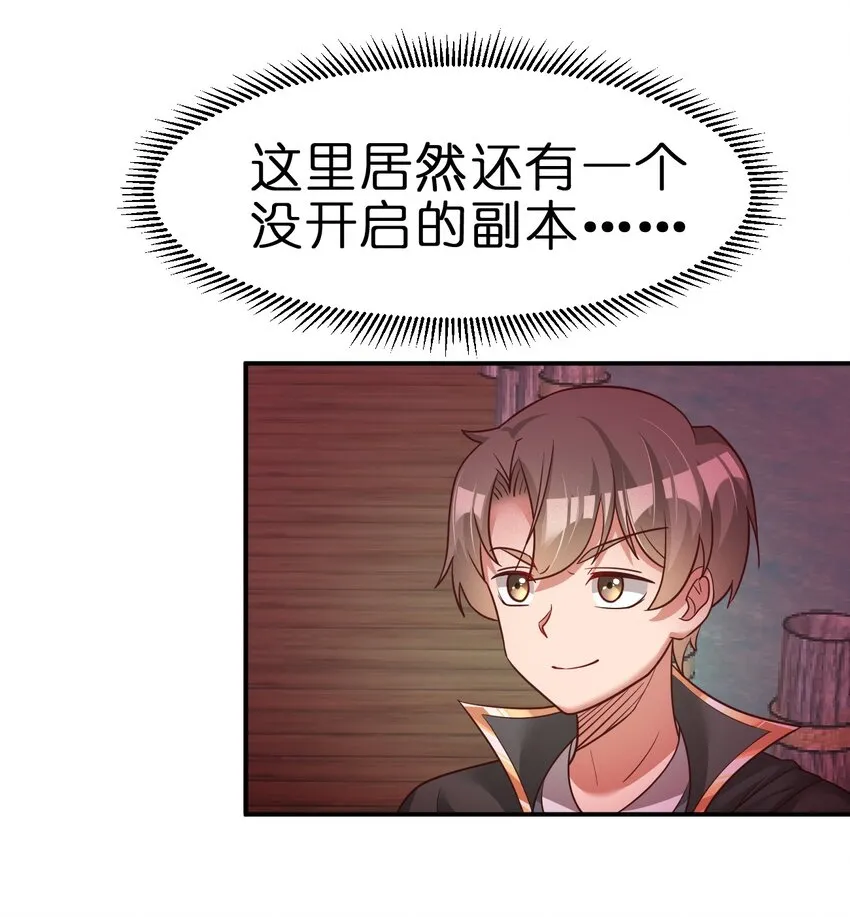 062 你喜欢吗？ 第11页