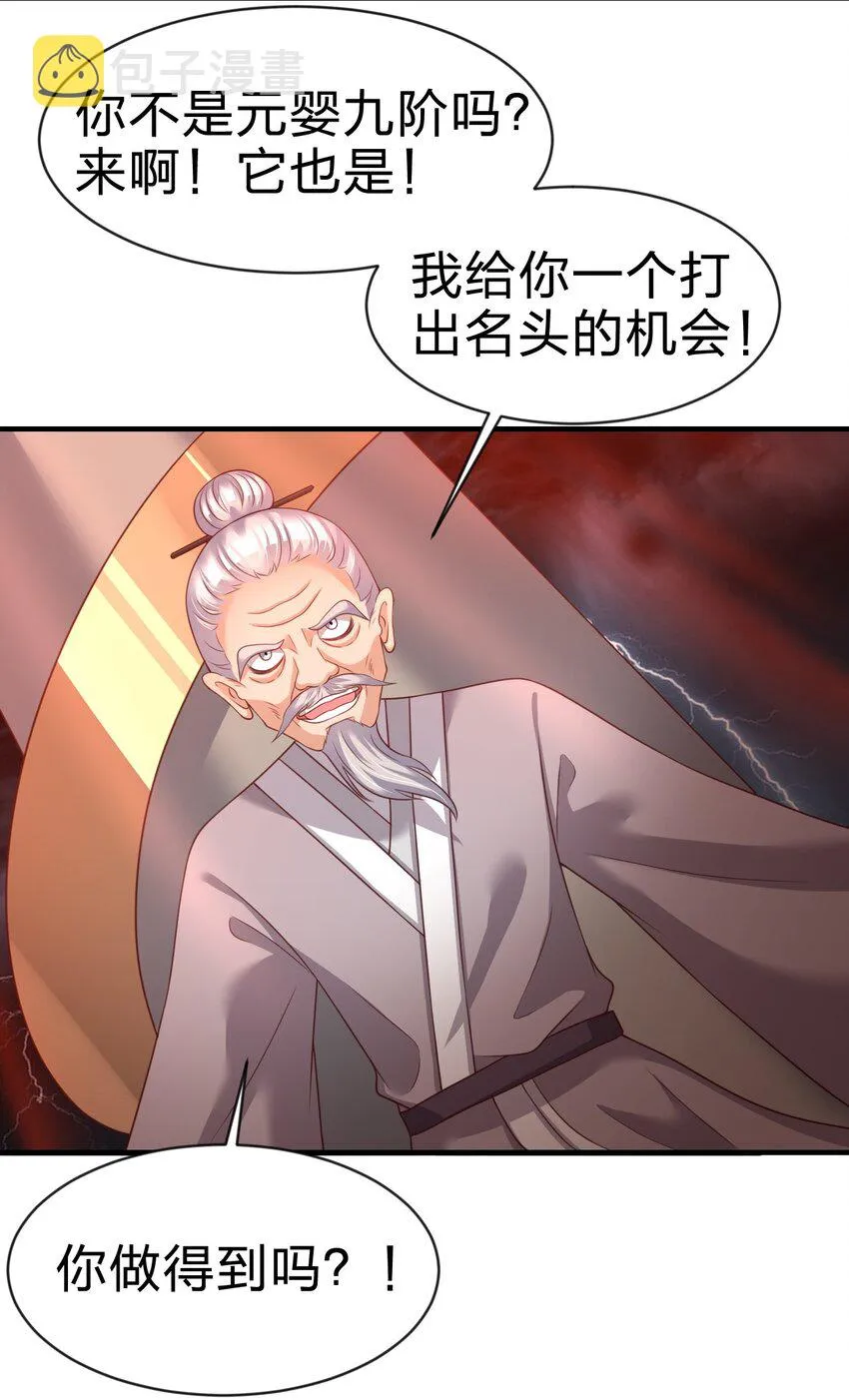 062 你喜欢吗？ 第15页