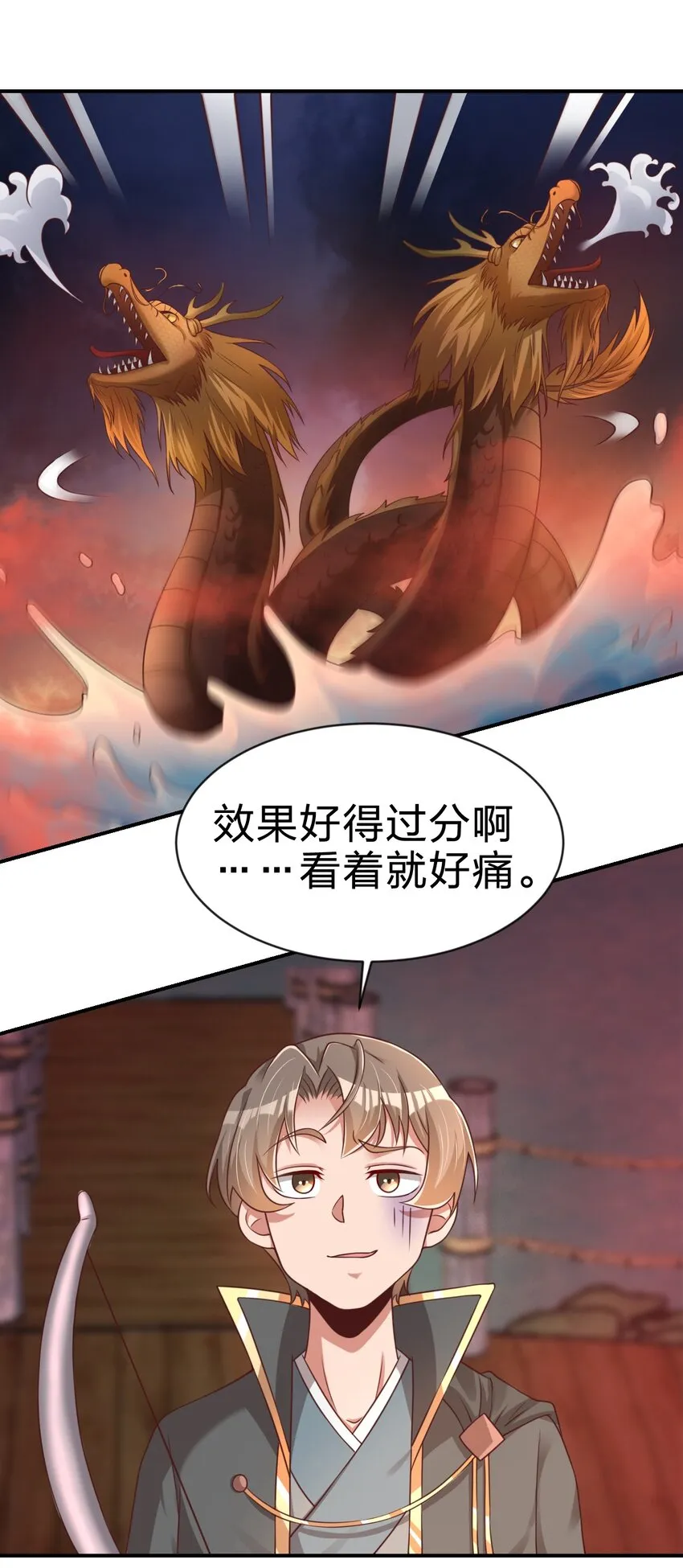 062 你喜欢吗？ 第25页