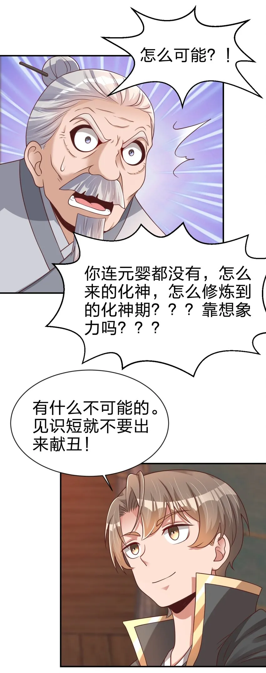 062 你喜欢吗？ 第26页