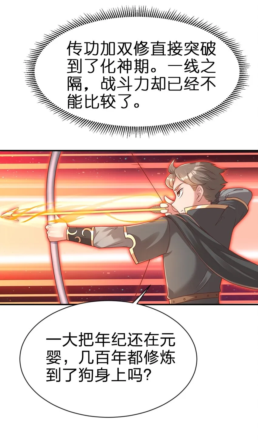 062 你喜欢吗？ 第27页