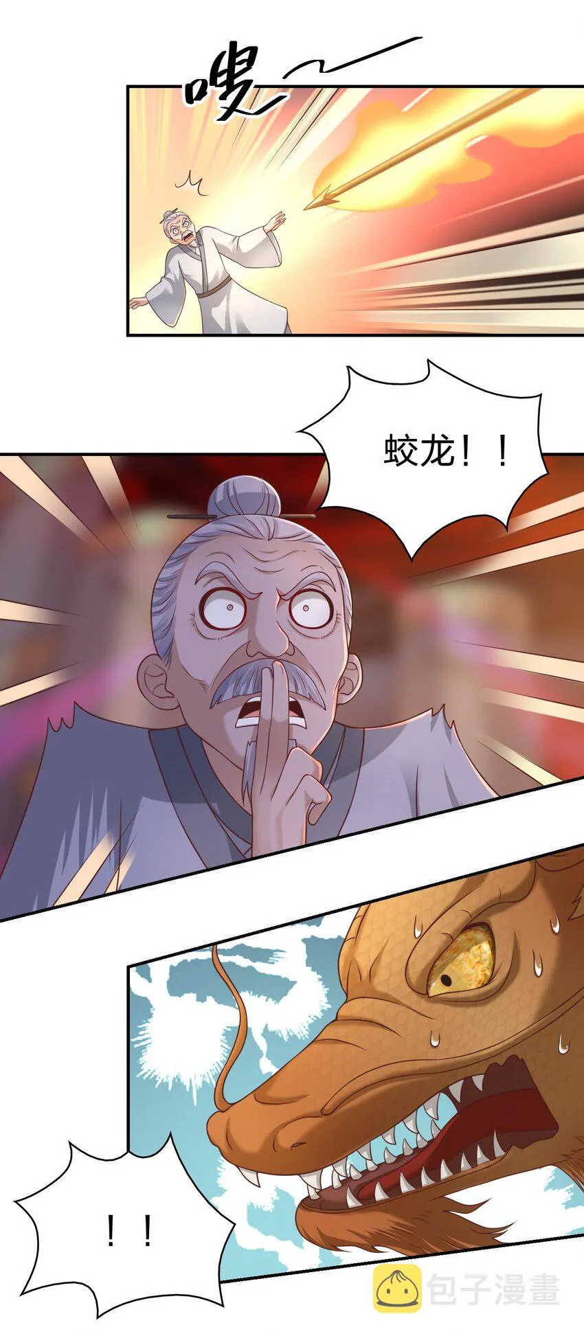 062 你喜欢吗？ 第28页
