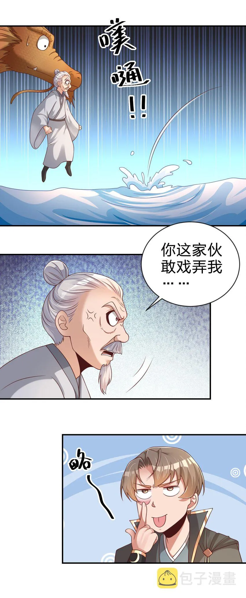 062 你喜欢吗？ 第30页