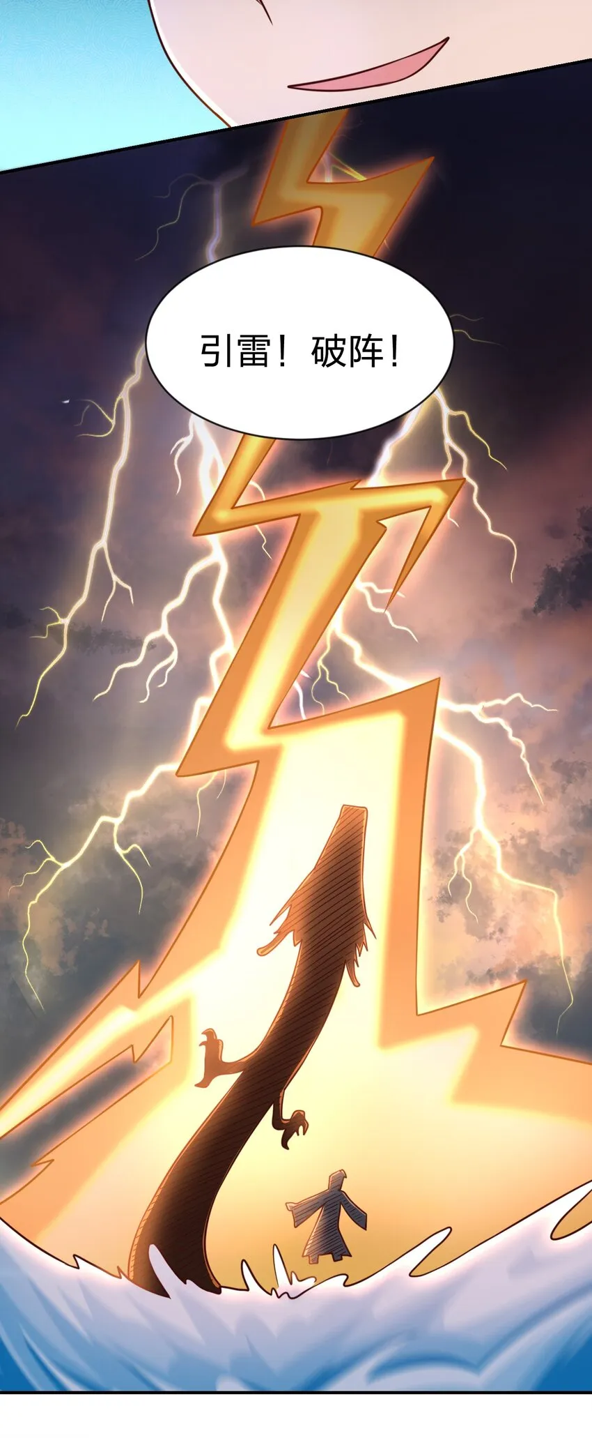 062 你喜欢吗？ 第32页