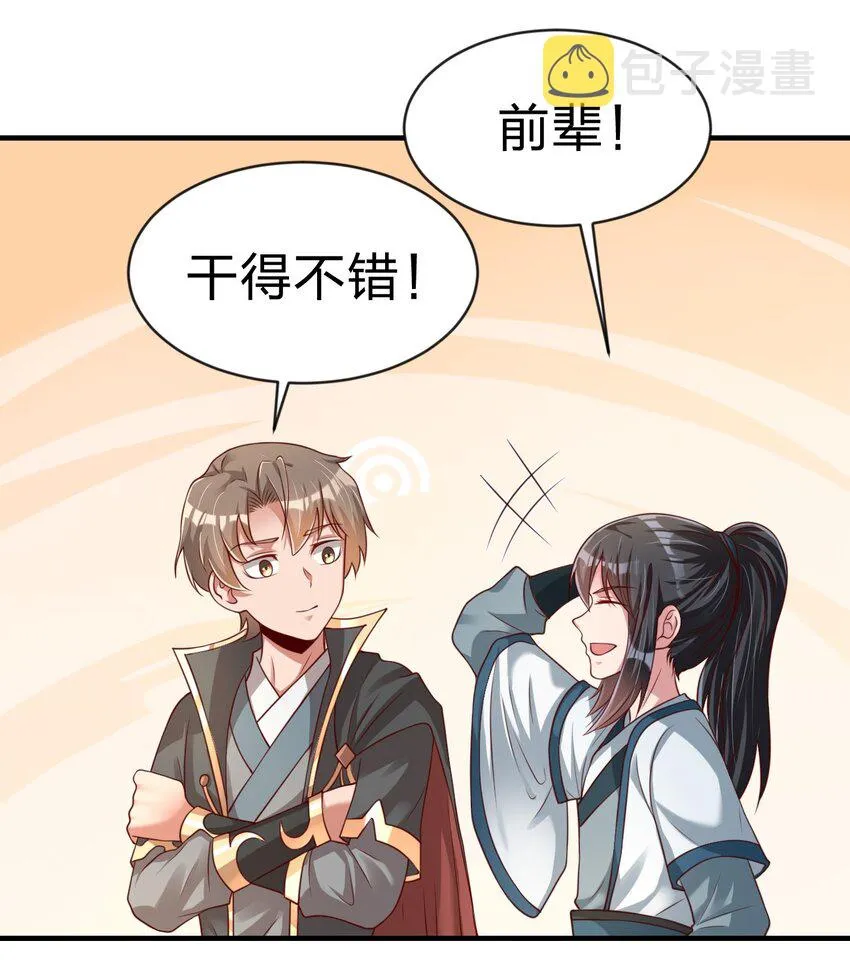 062 你喜欢吗？ 第35页