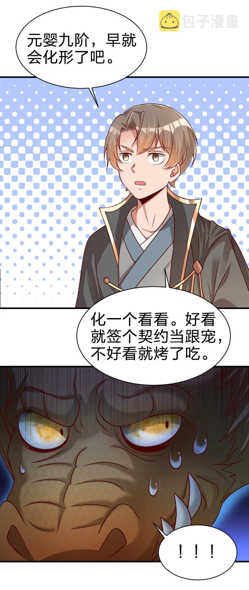 062 你喜欢吗？ 第37页