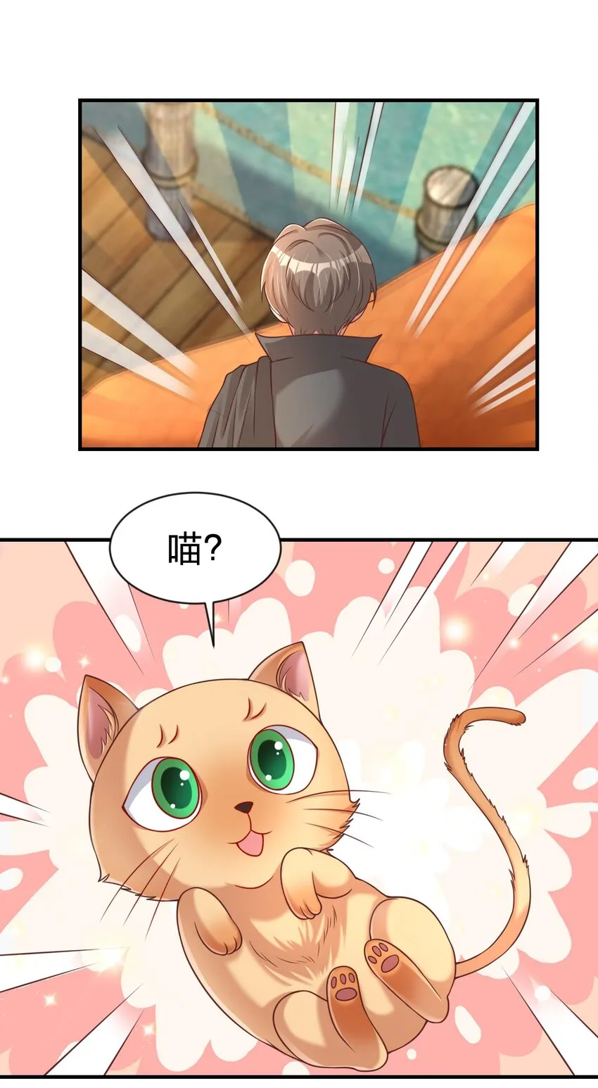 062 你喜欢吗？ 第38页