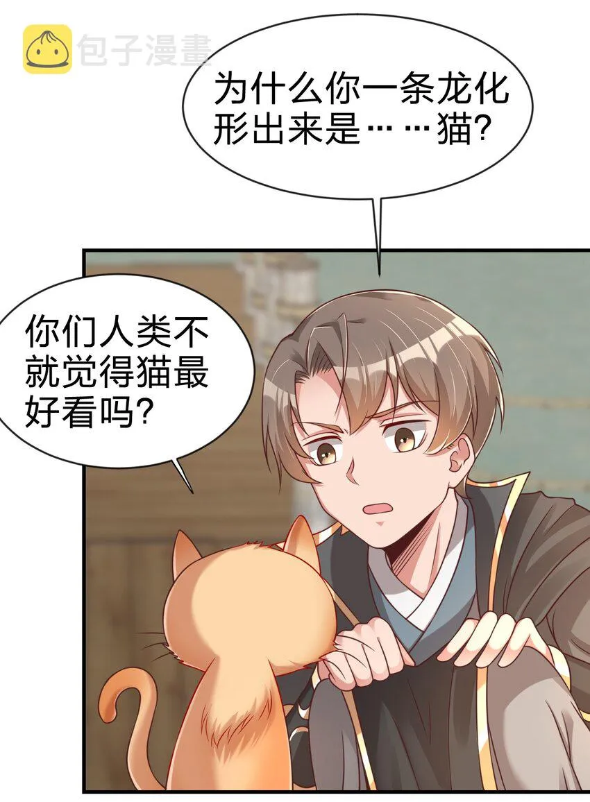 062 你喜欢吗？ 第39页