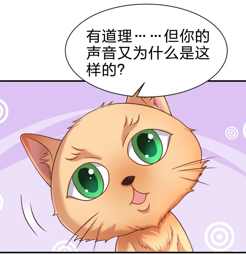 062 你喜欢吗？ 第40页