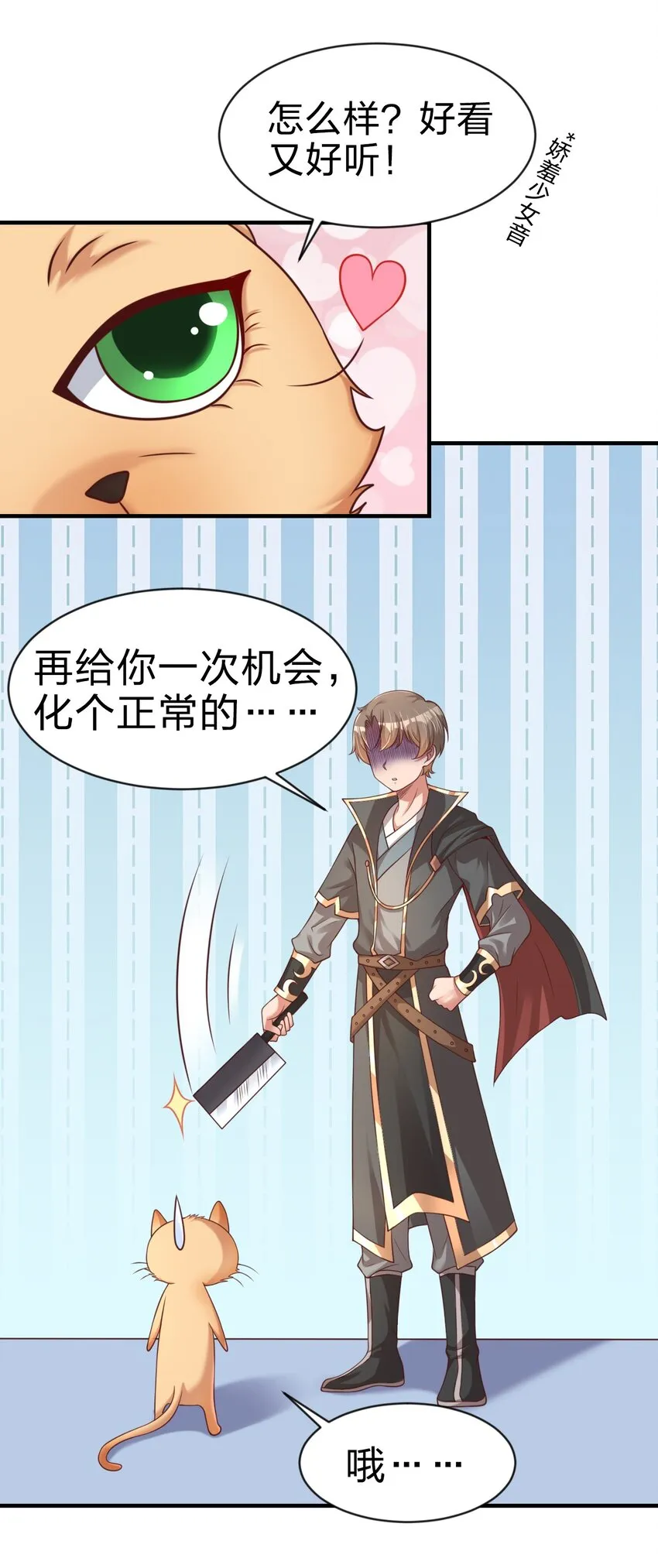 062 你喜欢吗？ 第42页