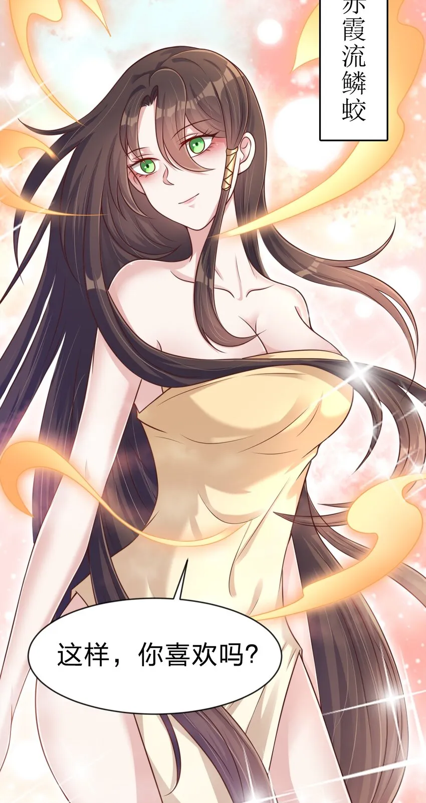 062 你喜欢吗？ 第44页