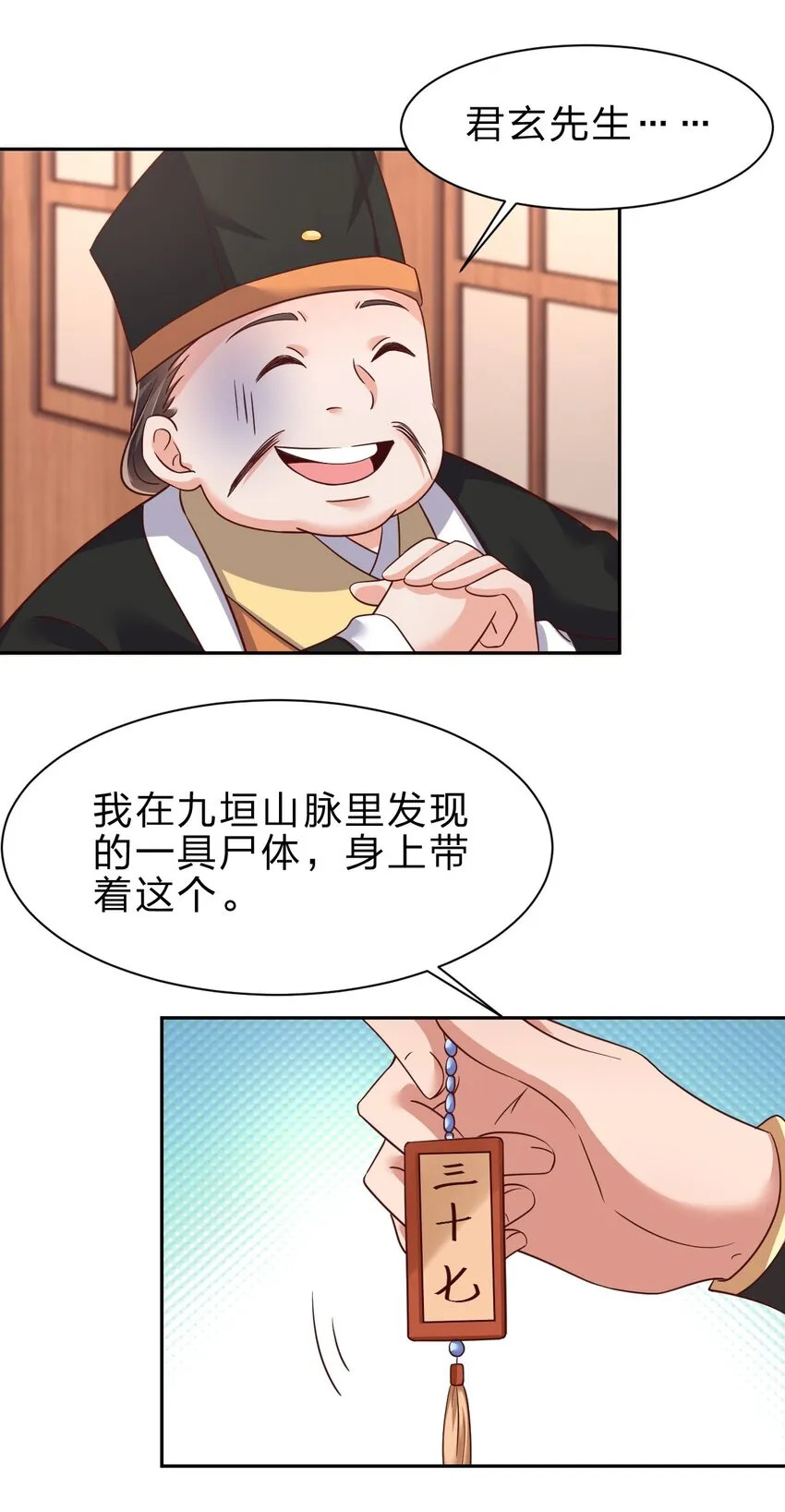 061 血祭 第5页