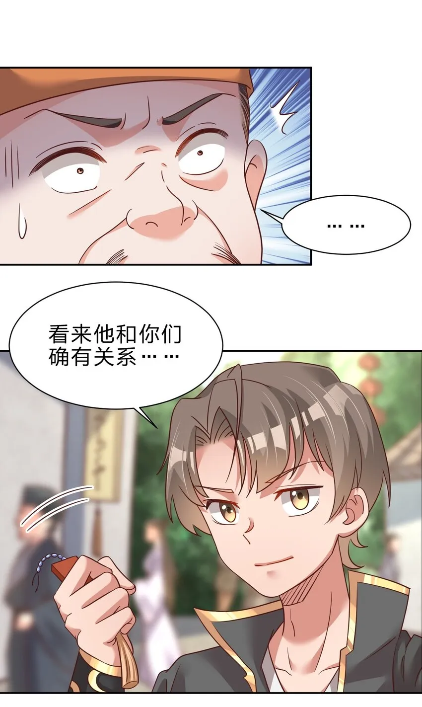 061 血祭 第6页