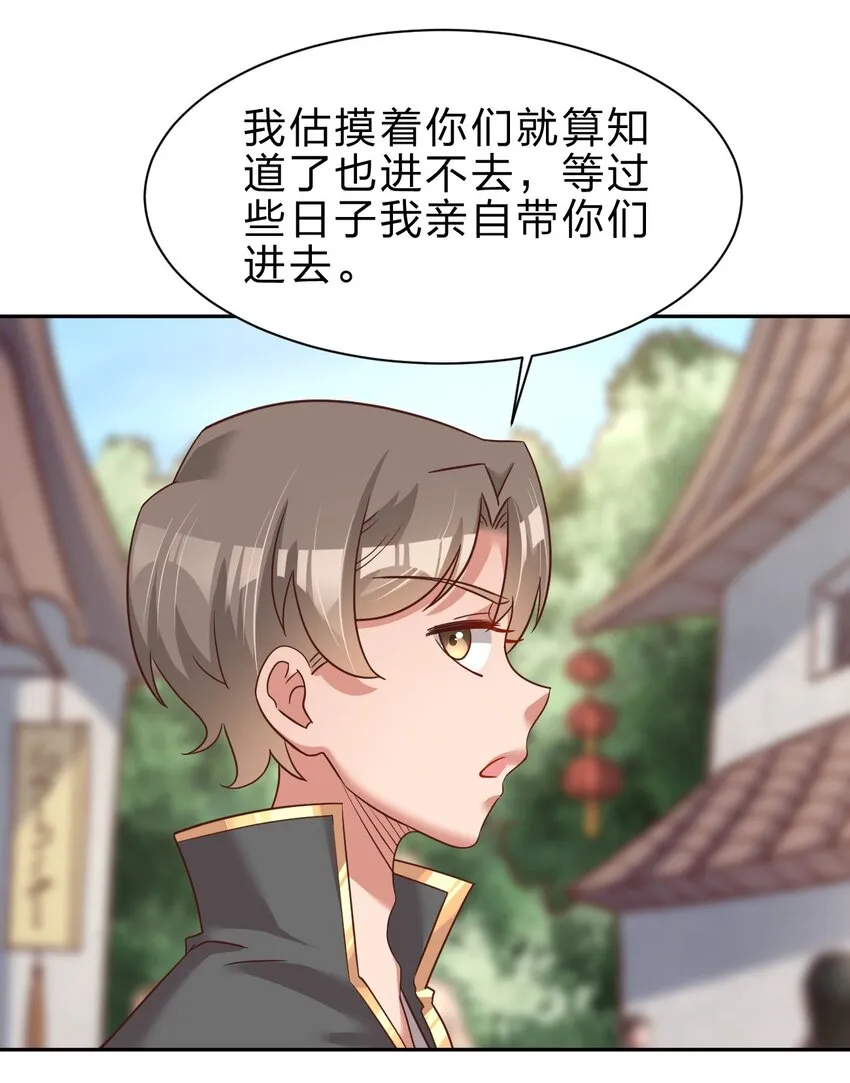 061 血祭 第8页