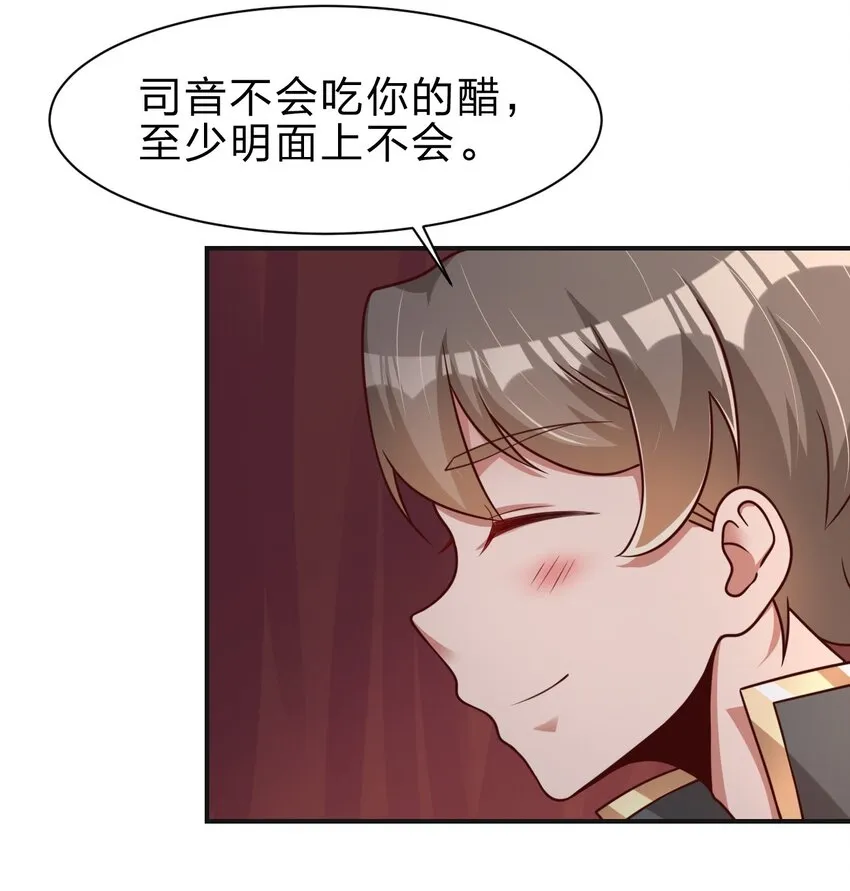061 血祭 第30页