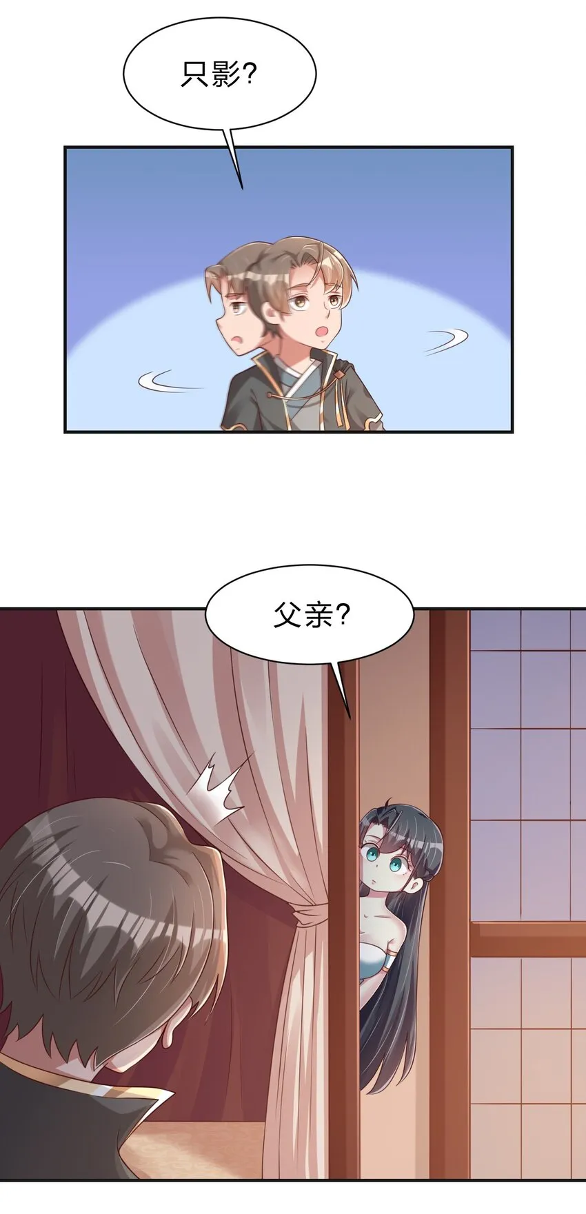 061 血祭 第34页