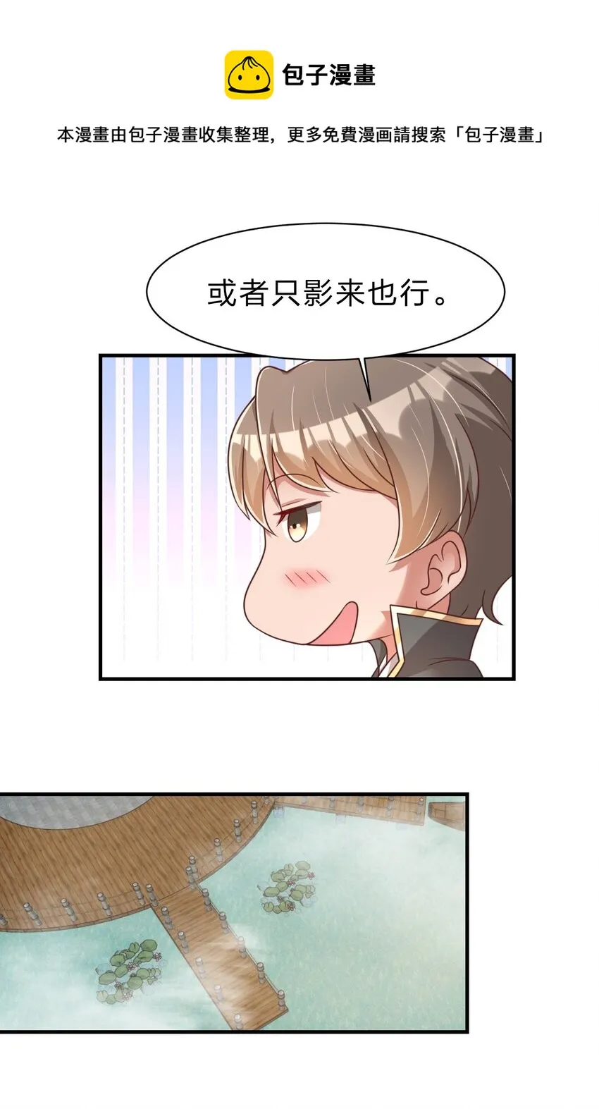 061 血祭 第40页