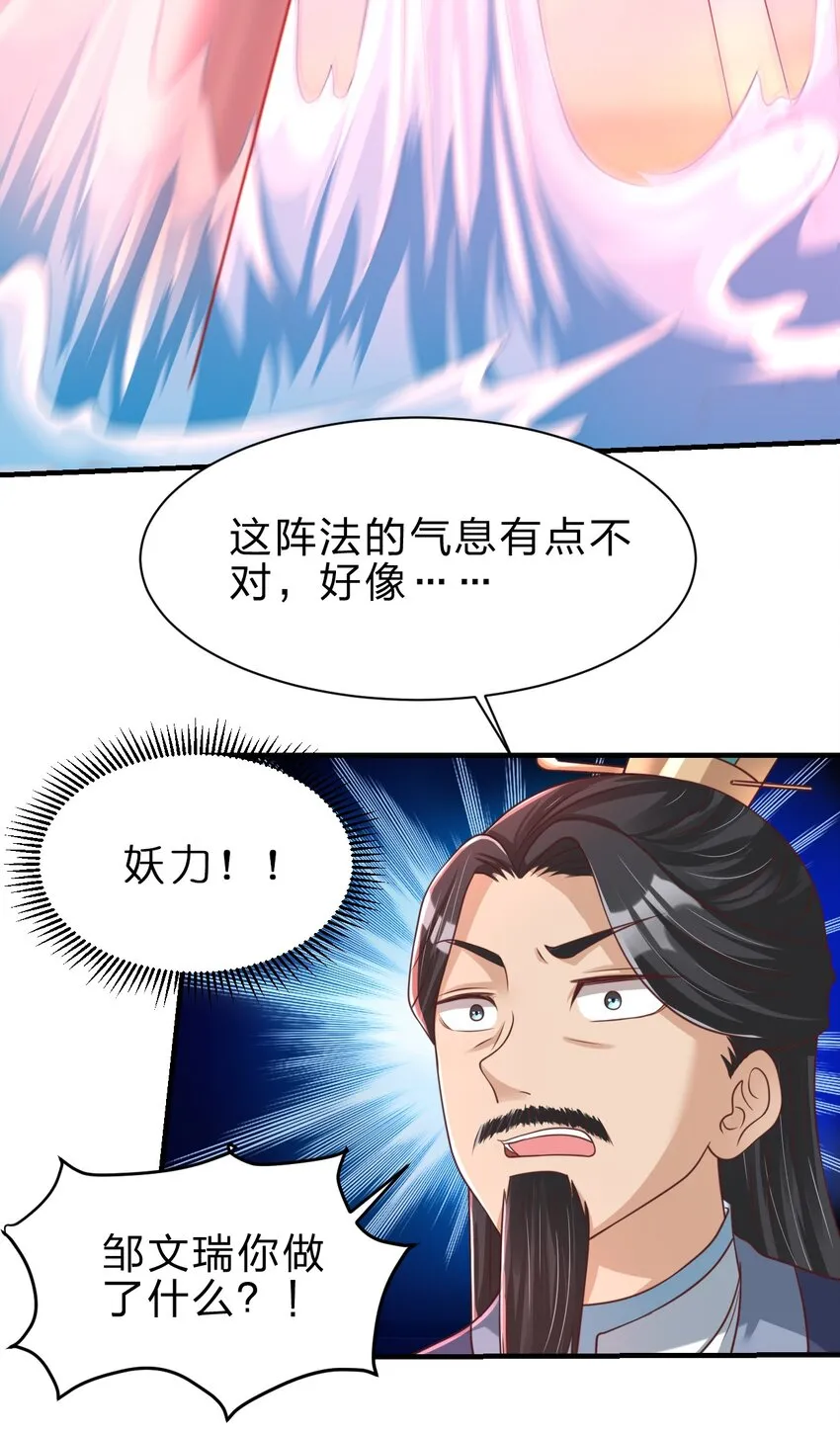 061 血祭 第48页