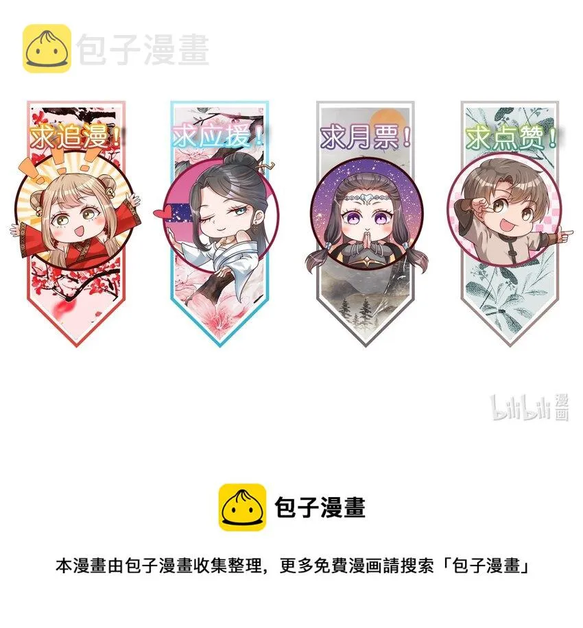 061 血祭 第50页