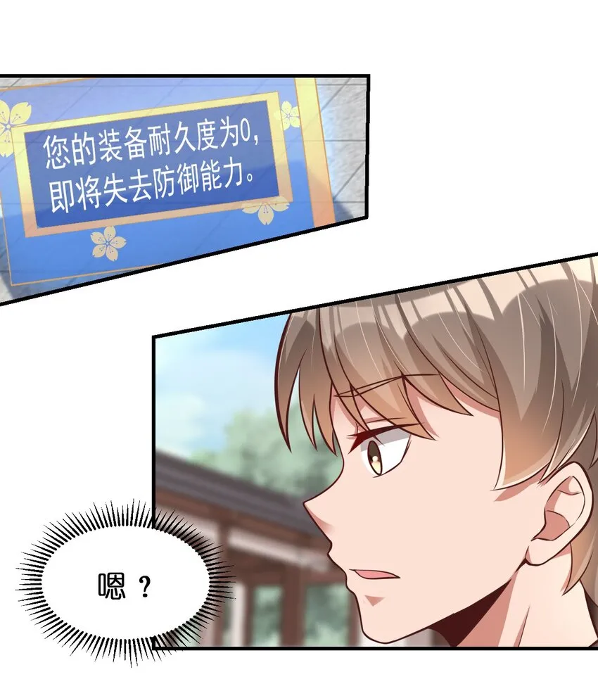 060 赤云弓GET！ 第2页