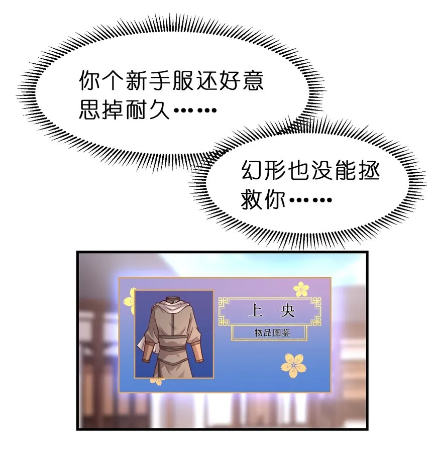 060 赤云弓GET！ 第3页