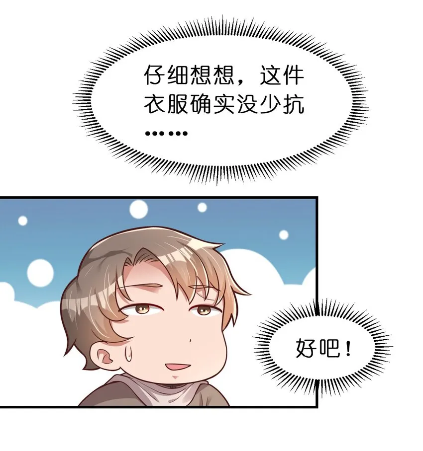 060 赤云弓GET！ 第4页