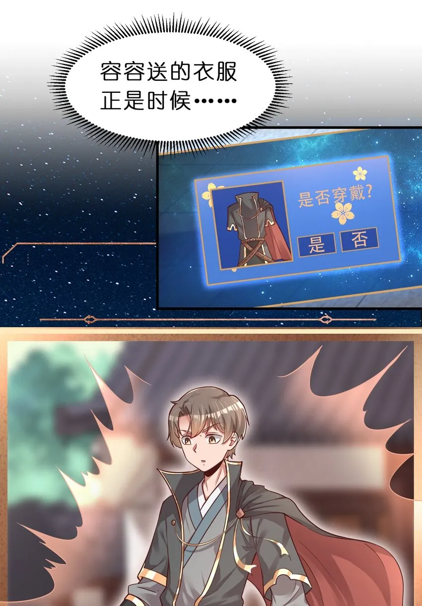 060 赤云弓GET！ 第5页
