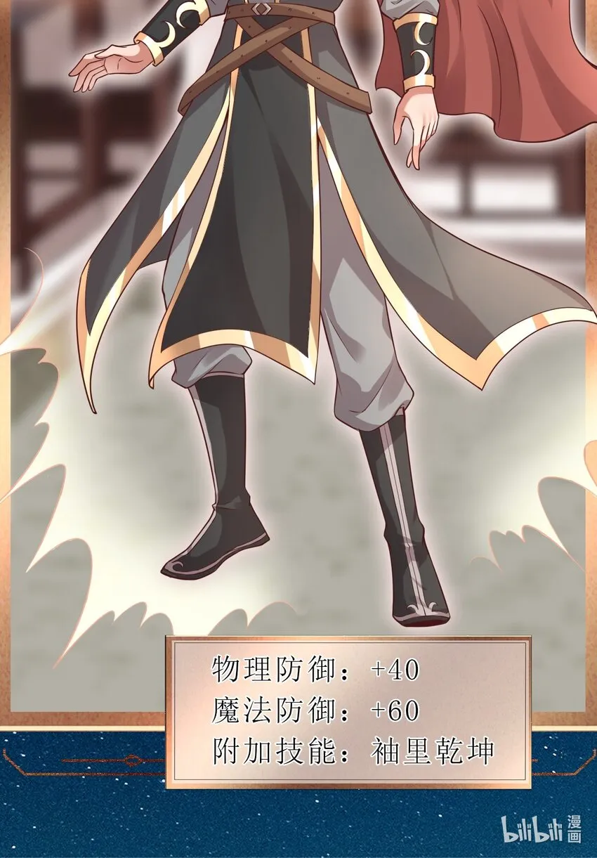 060 赤云弓GET！ 第6页