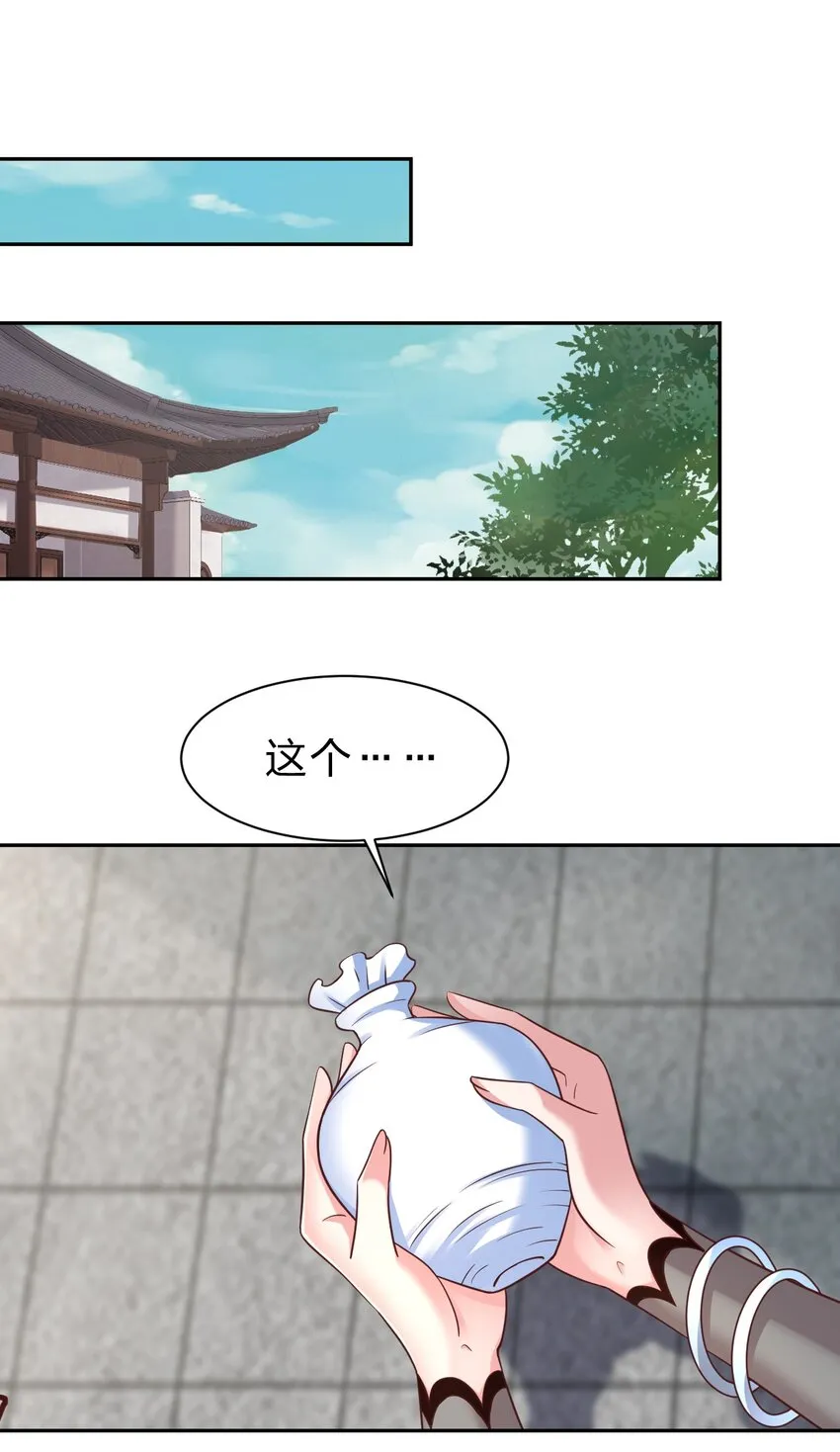 060 赤云弓GET！ 第7页